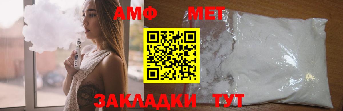 АМФ Розовый  Амфетамин  Каменск-Шахтинский  Вход с VPN  Amphetamine 