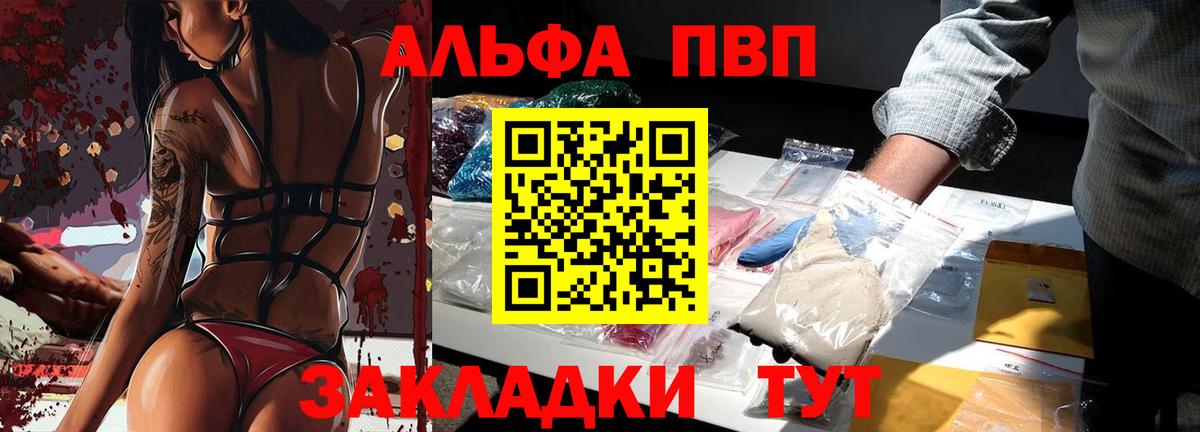 где купить наркоту  Alpha-PVP крисы CK  Каменск-Шахтинский  А ПВП  Вход с VPN  Alfa_PVP Crystall 
