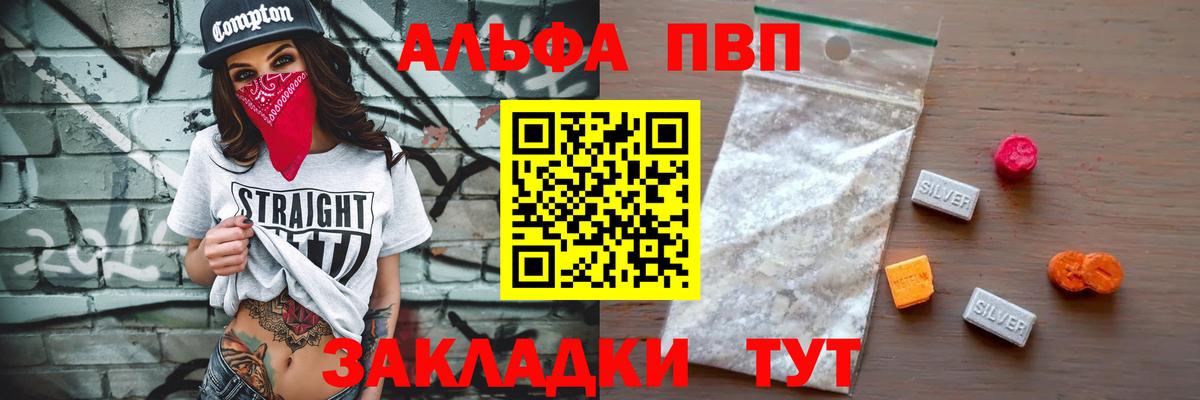 Alfa_PVP СК КРИС Каменск-Шахтинский