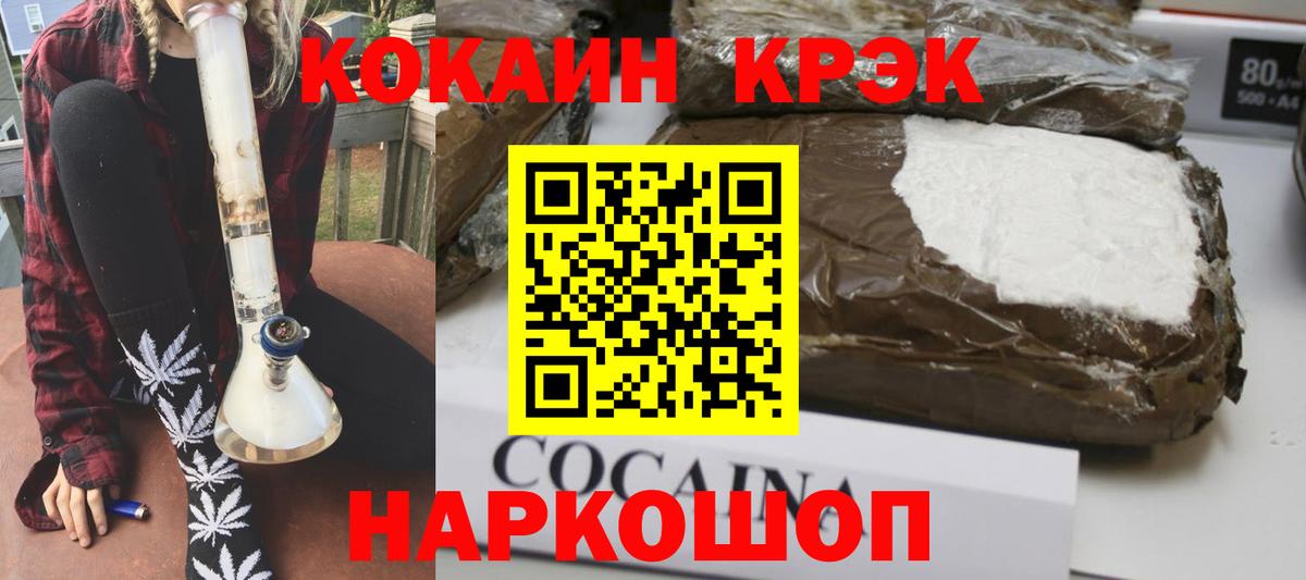 КОКАИН Columbia Каменск-Шахтинский
