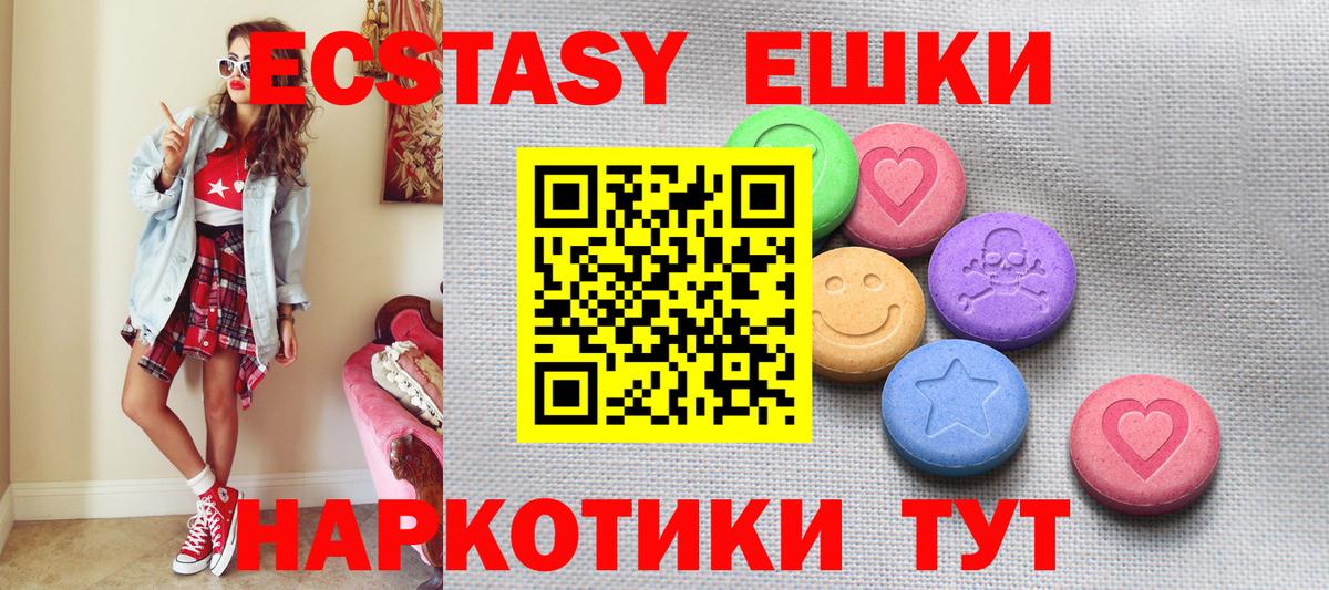 Экстази 99%  Экстази таблы  Каменск-Шахтинский  Вход с VPN 