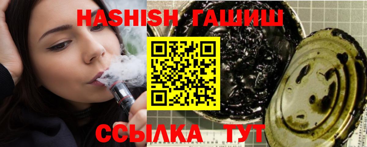 Каменск-Шахтинский  ГАШИШ Изолятор  ГАШИШ VHQ  ГАШ  Вход с VPN 