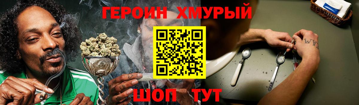 Каменск-Шахтинский  ГЕРОИН афганец  Вход с VPN 