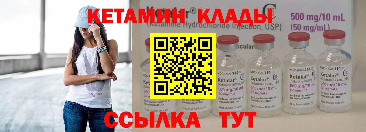 Кетамин ketamine  KRAKEN ONION  Каменск-Шахтинский  Вход с VPN 