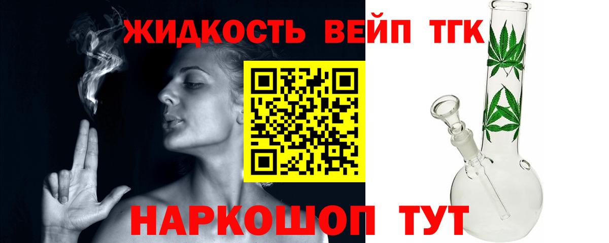 Дистиллят ТГК гашишное масло  ТГК гашишное масло  Каменск-Шахтинский  купить  цена  Вход с VPN 