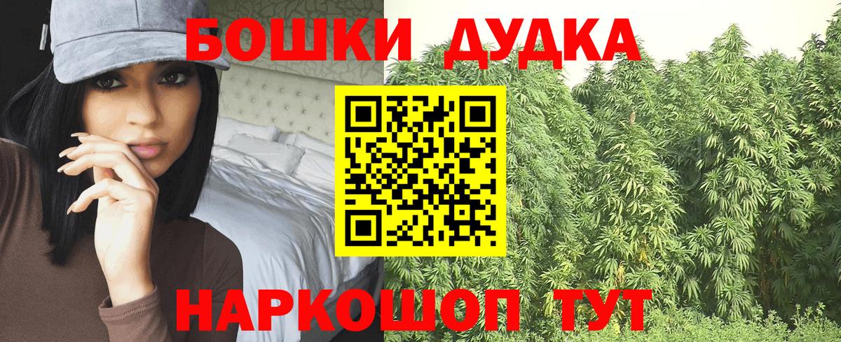 Каннабис White Widow  Вход с VPN  Шишки марихуана ГИДРОПОН  Шишки марихуана планчик  Каменск-Шахтинский 